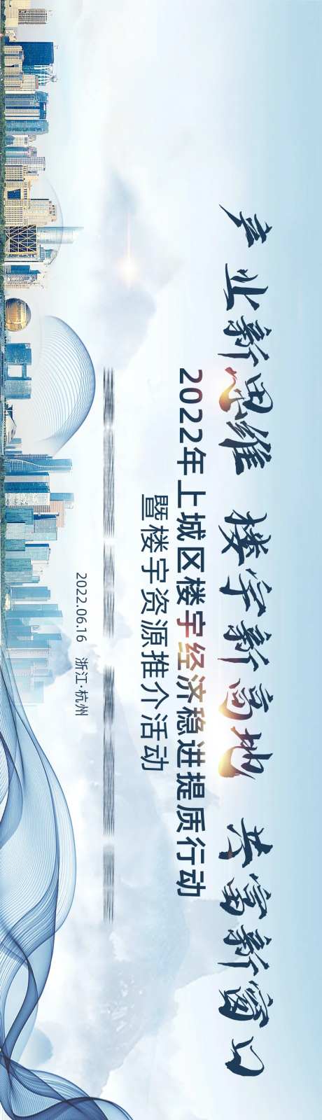 中国风楼宇推介主视觉-采灵感-https://www.cailinggan.com/