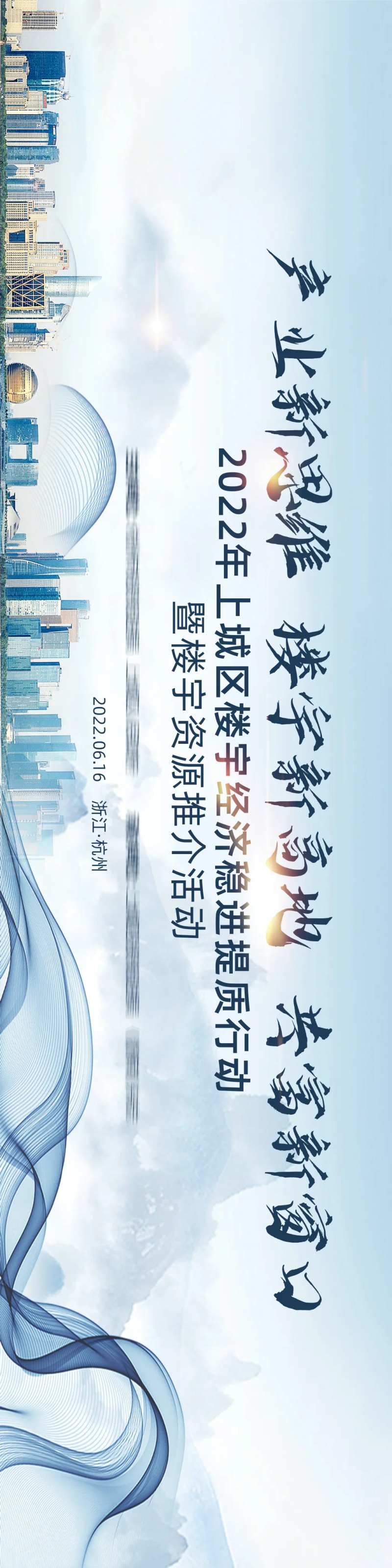 中国风楼宇推介主视觉-采灵感-cailinggan.com