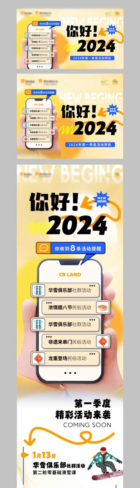 活动介绍公众号长图-采灵感-https://www.cailinggan.com/