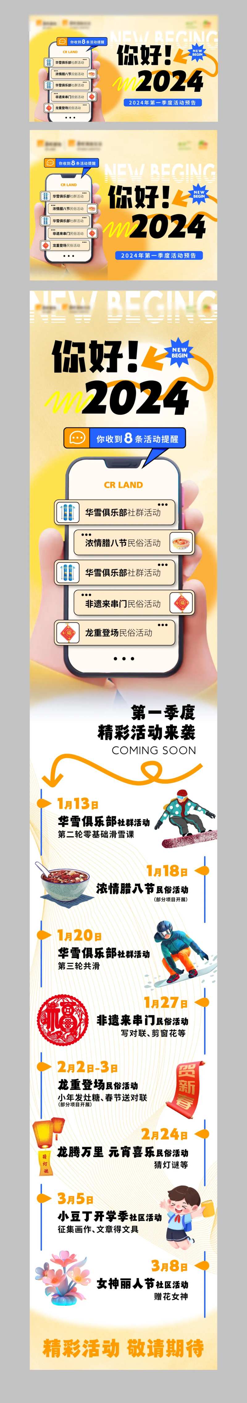 活动介绍公众号长图-采灵感-cailinggan.com