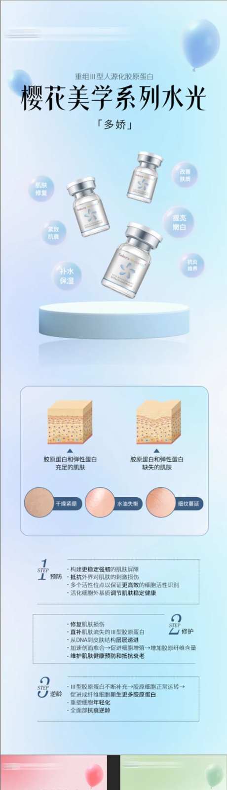 樱花美学产品水光海报-采灵感-https://www.cailinggan.com/