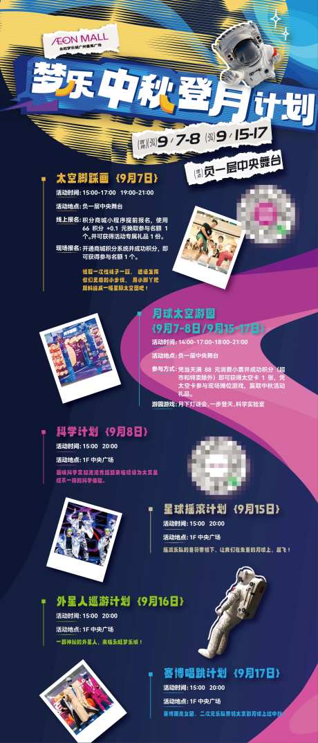 登月计划-采灵感-https://www.cailinggan.com/