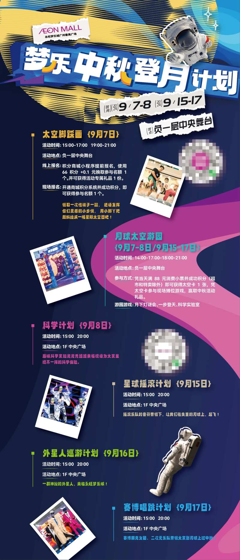 登月计划-采灵感-cailinggan.com