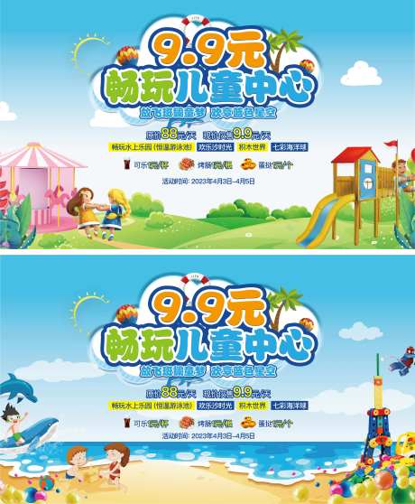 儿童中心卡通活动背景-采灵感-https://www.cailinggan.com/