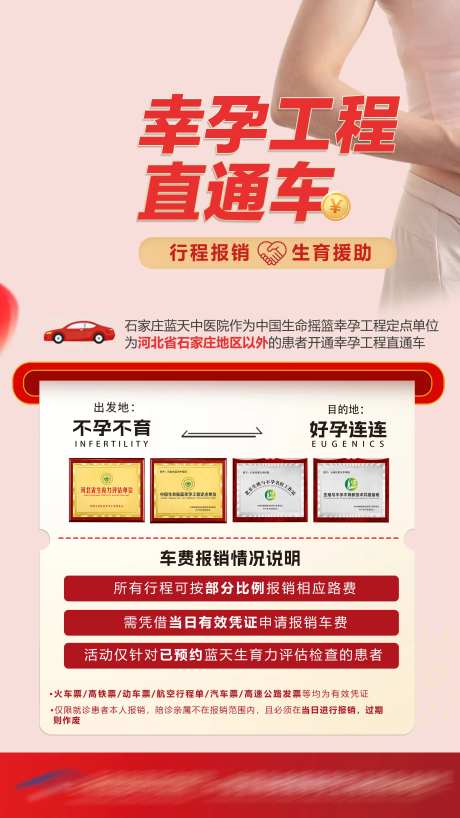 不孕不育报销车费-采灵感-https://www.cailinggan.com/