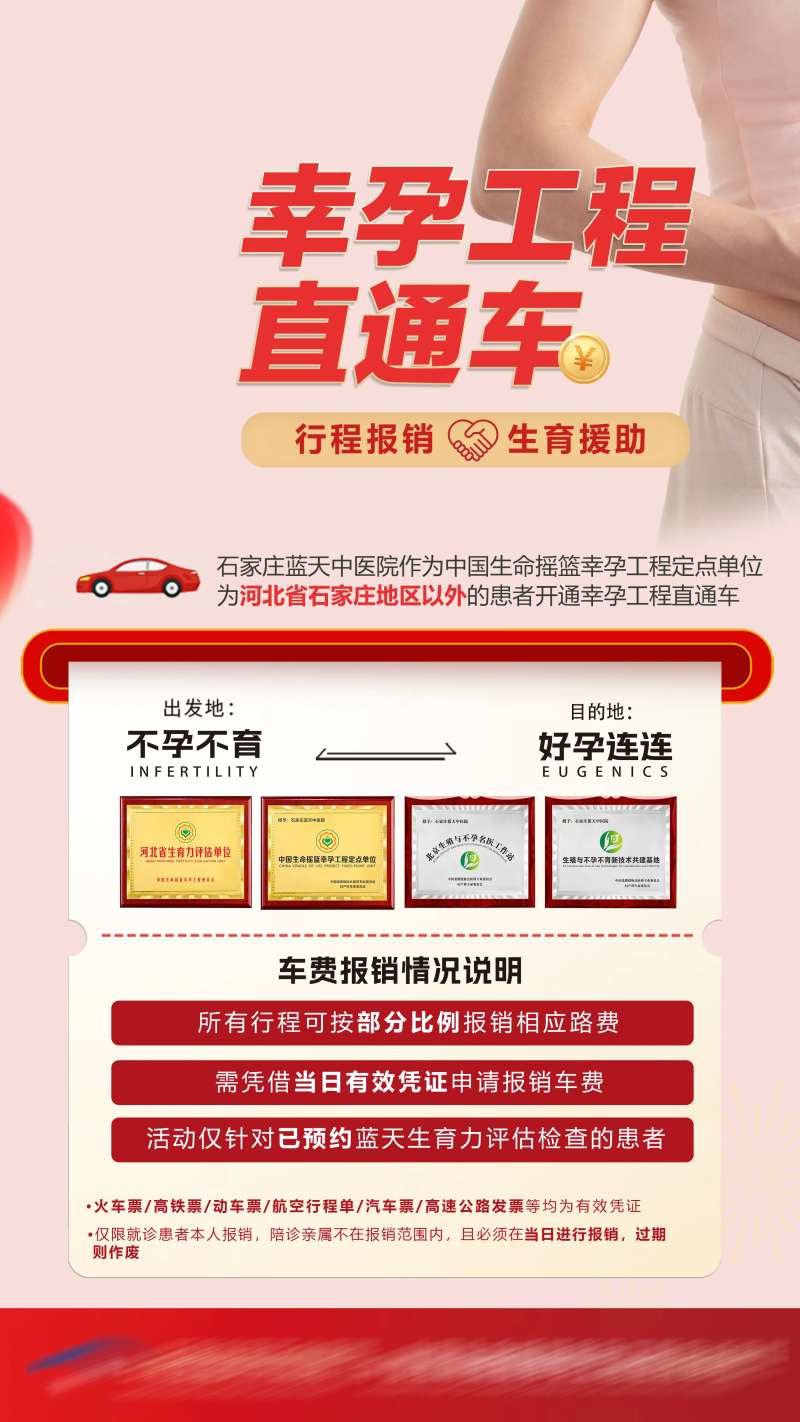 不孕不育报销车费-采灵感-cailinggan.com