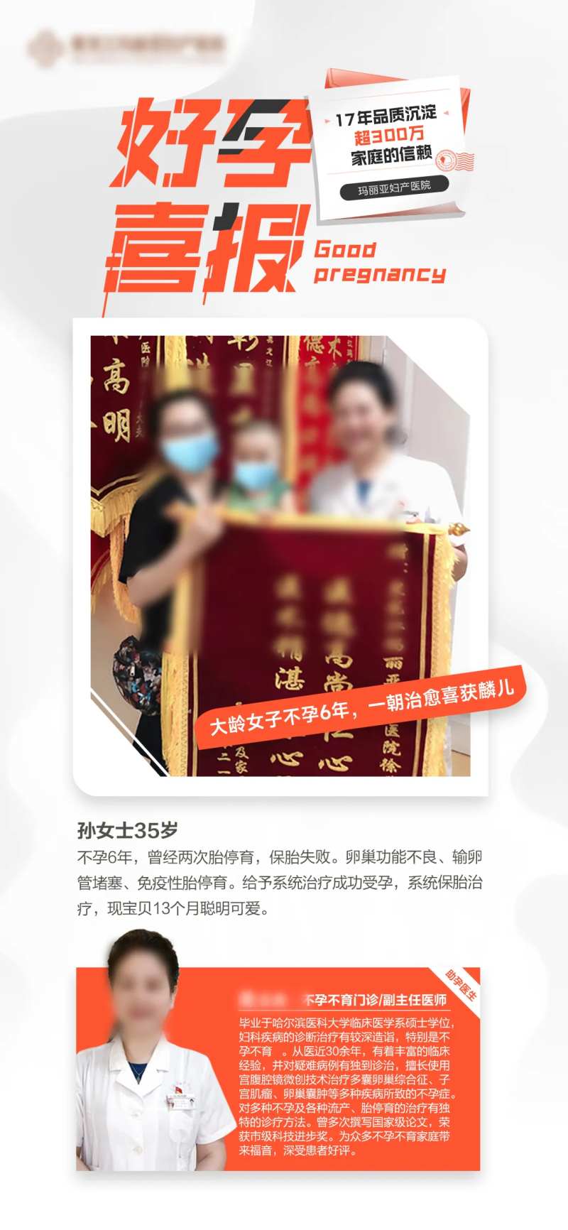 好孕喜报-采灵感-cailinggan.com