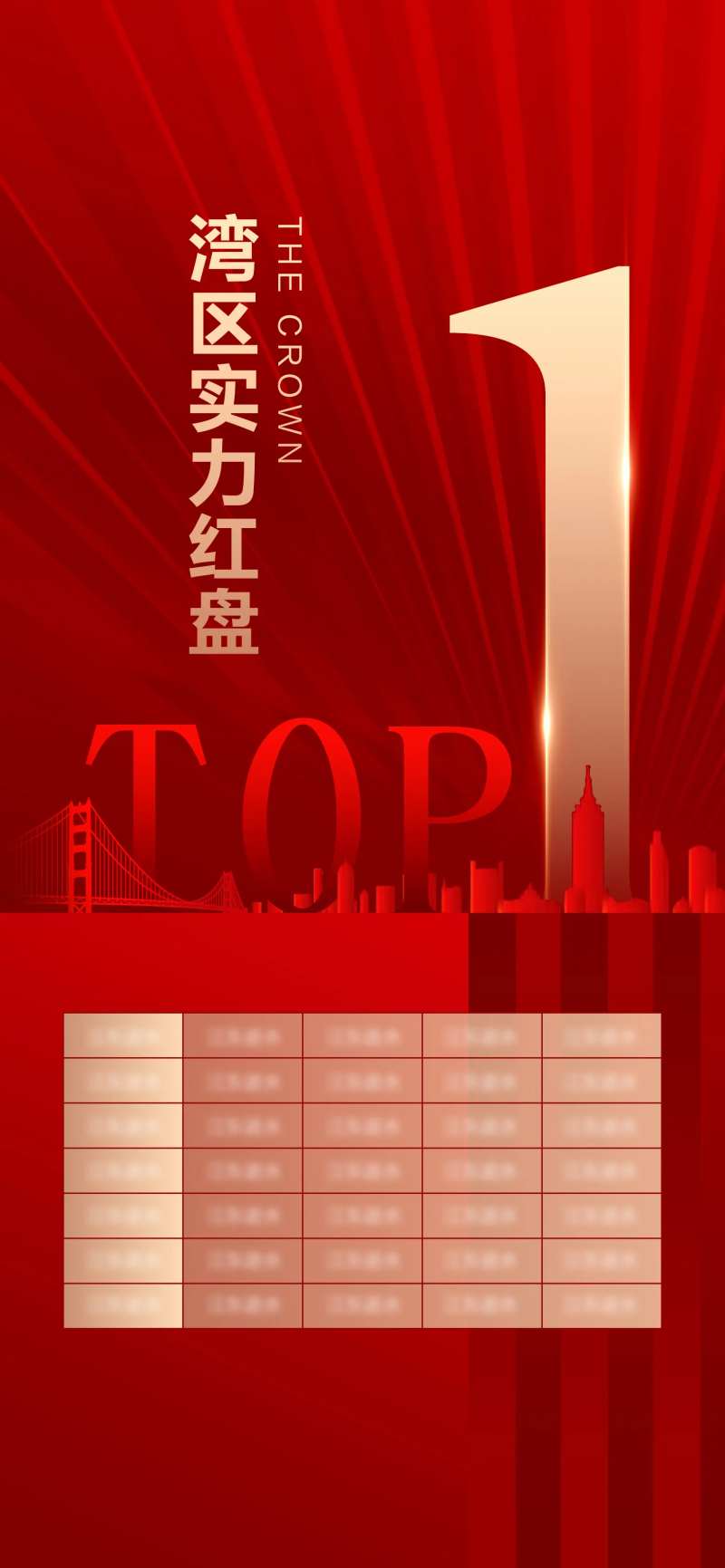 热销TOP1海报                                                                                                                                                                                                -采灵感-cailinggan.com