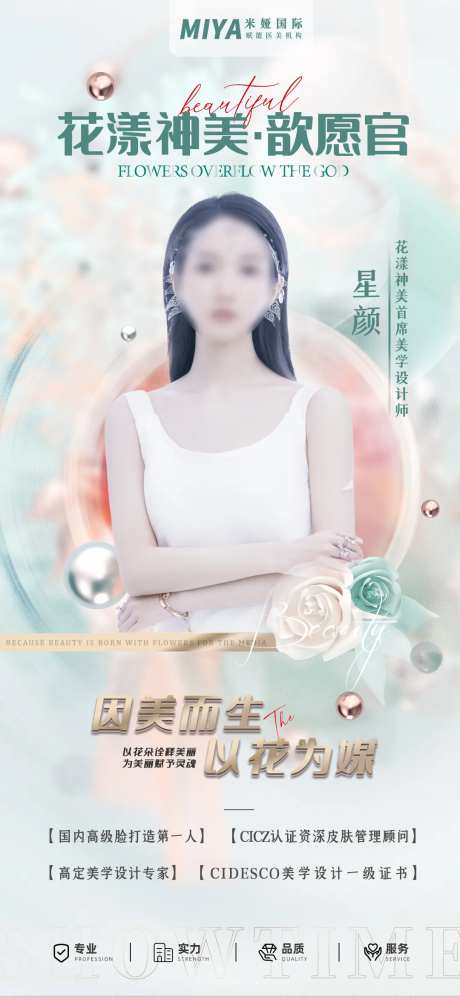 人物简介简约海报-采灵感-https://www.cailinggan.com/