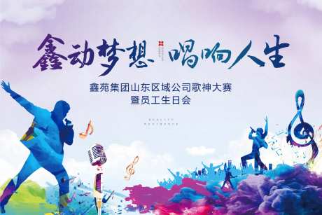 唱歌比赛-采灵感-https://www.cailinggan.com/