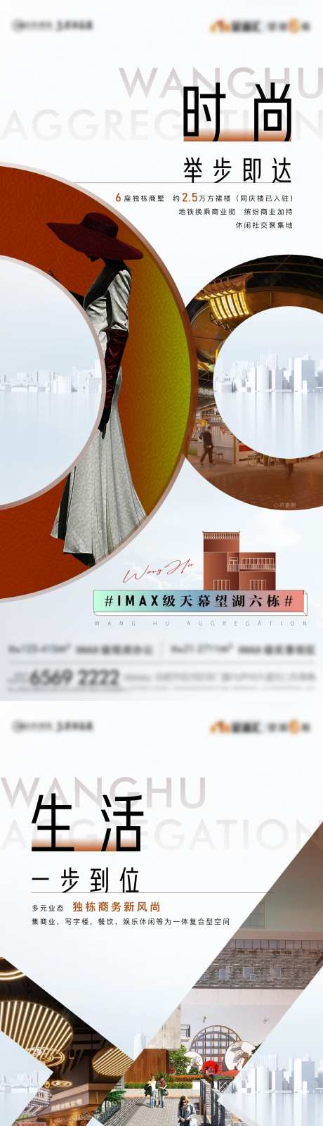 地产商墅商铺时尚价值点单图-采灵感-https://www.cailinggan.com/