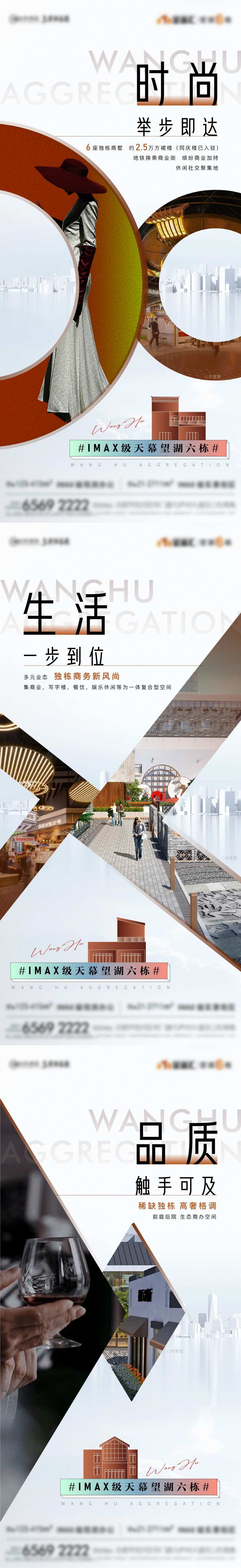 地产商墅商铺时尚价值点单图-采灵感-cailinggan.com