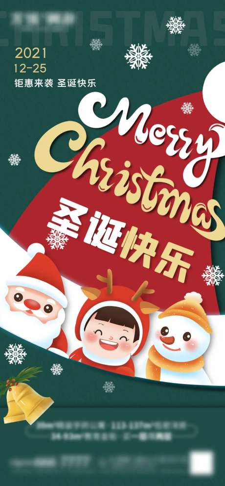圣诞节 Merry Christma-采灵感-https://www.cailinggan.com/