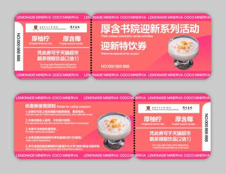 优惠券广告物料-采灵感-https://www.cailinggan.com/