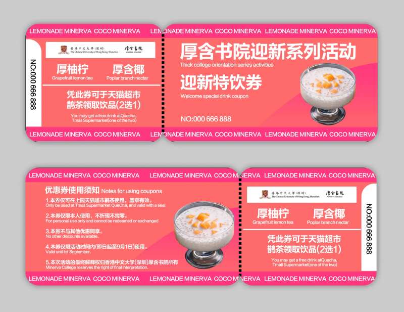 优惠券广告物料-采灵感-cailinggan.com