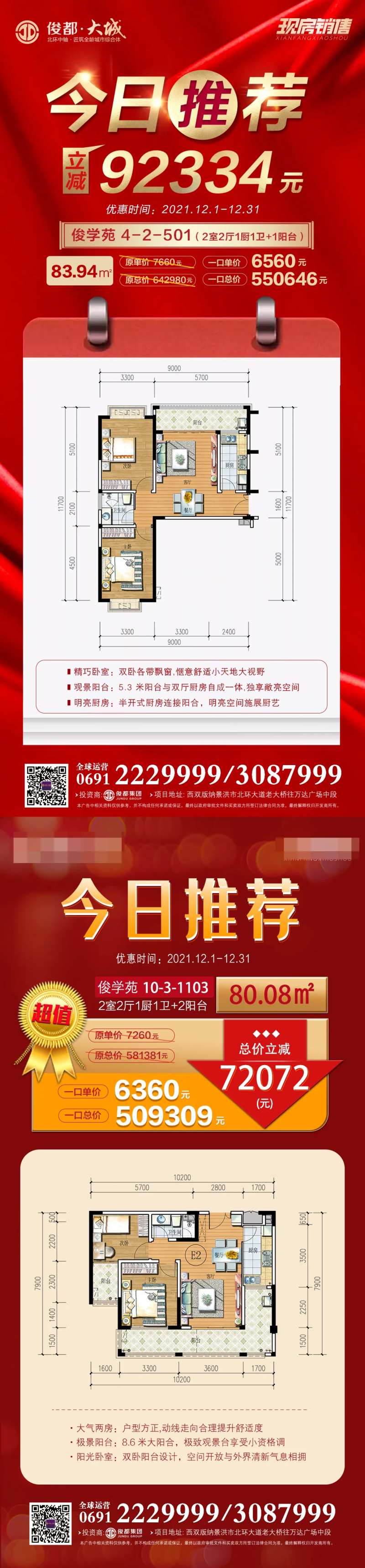 今日推荐海报-采灵感-cailinggan.com