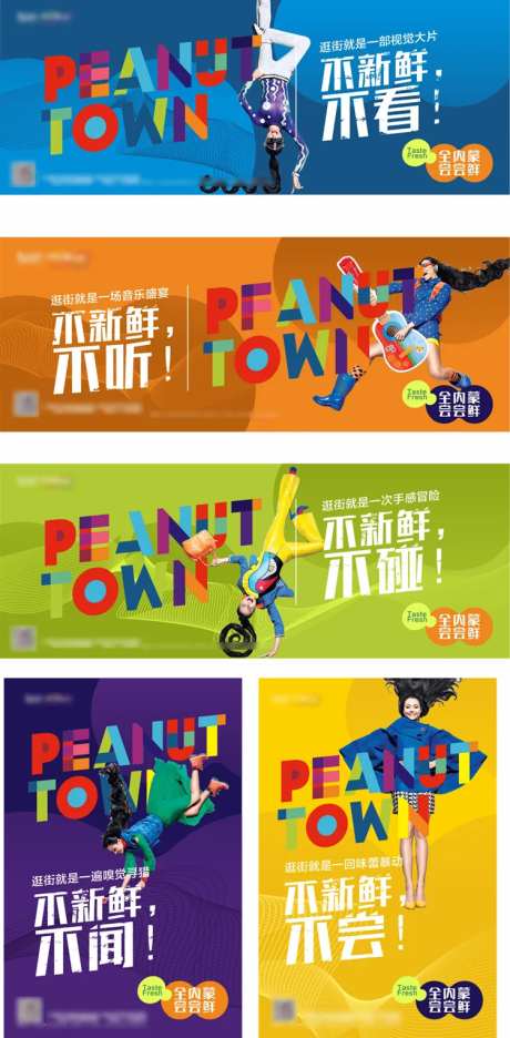 商业主画面人物广告展板-采灵感-https://www.cailinggan.com/