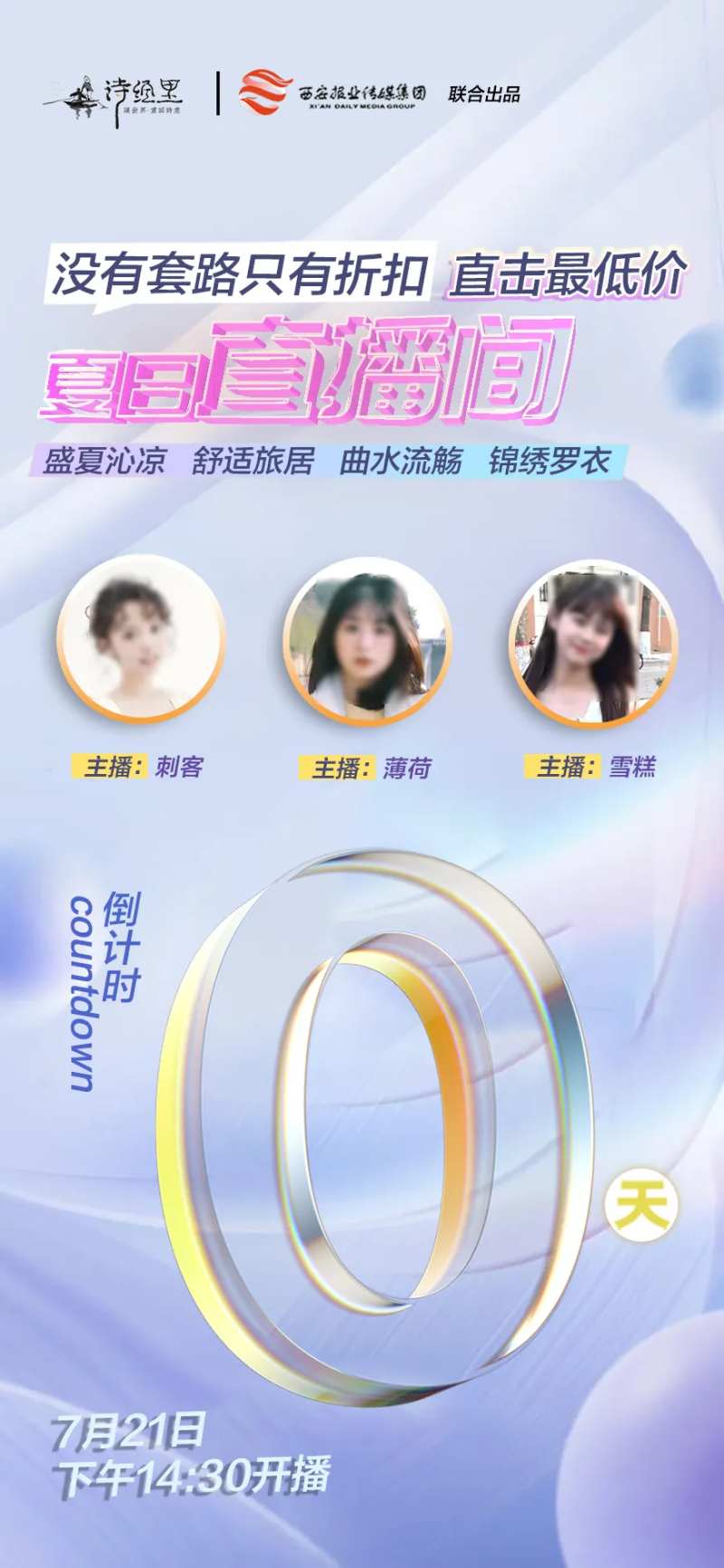 倒计时0                                                                                                                                                                                                    -采灵感-cailinggan.com