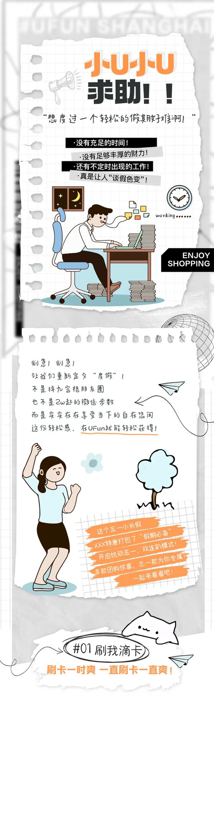 折纸长图排版海报-采灵感-cailinggan.com