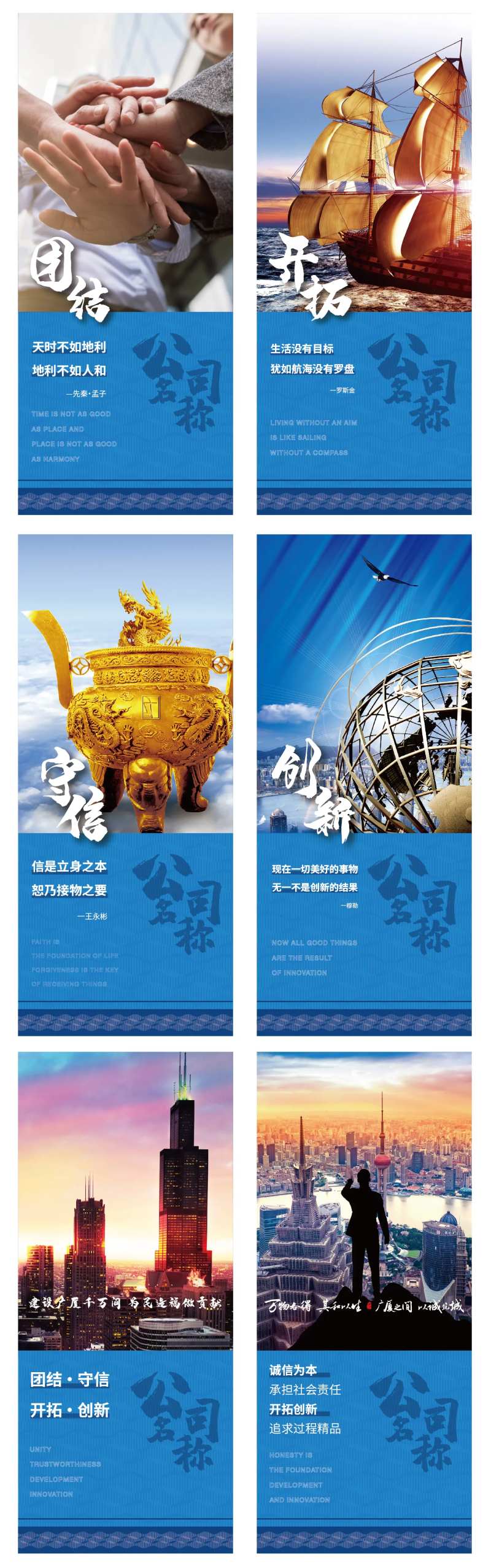 地产公司励志标语海报电梯门贴-采灵感-cailinggan.com