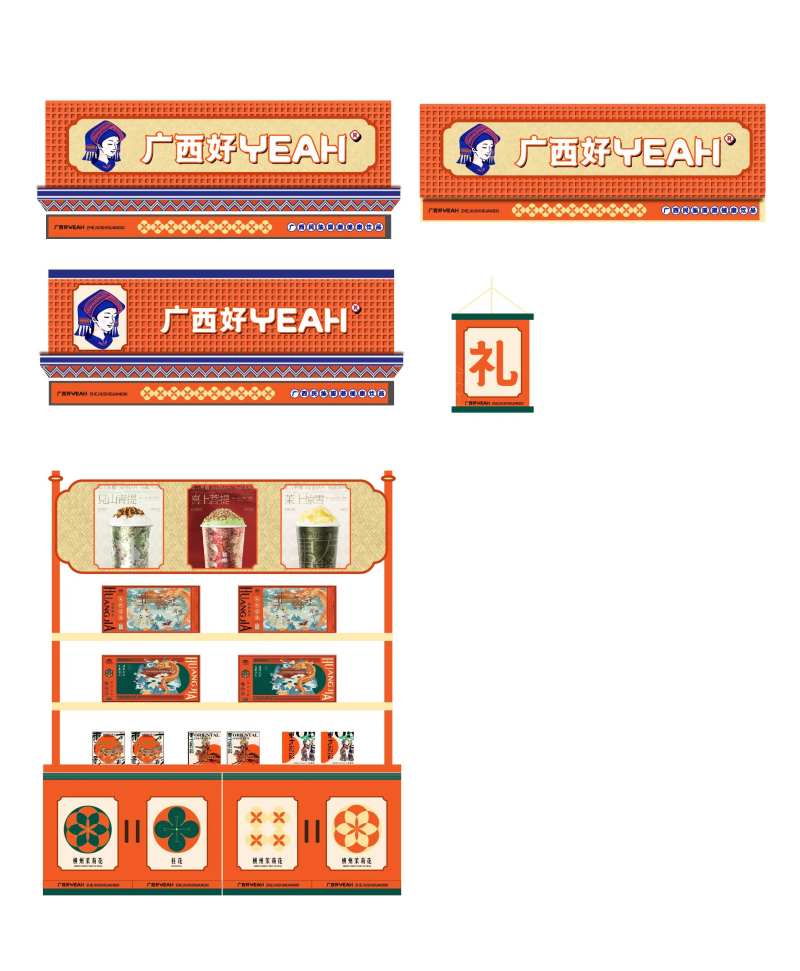 茶饮店门头设计-采灵感-cailinggan.com