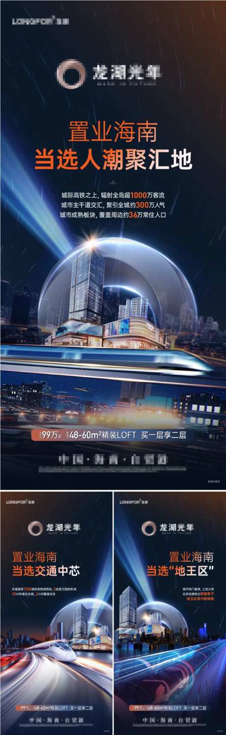 TOD大城交通海报-采灵感-https://www.cailinggan.com/