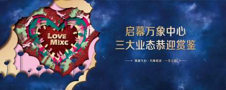 地产开盘剪纸风格海报展板-采灵感-https://www.cailinggan.com/