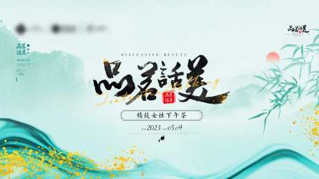 女性沙龙画面-采灵感-https://www.cailinggan.com/