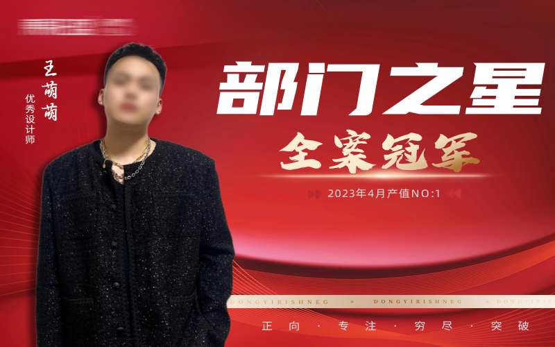 红色部门之星-采灵感-cailinggan.com