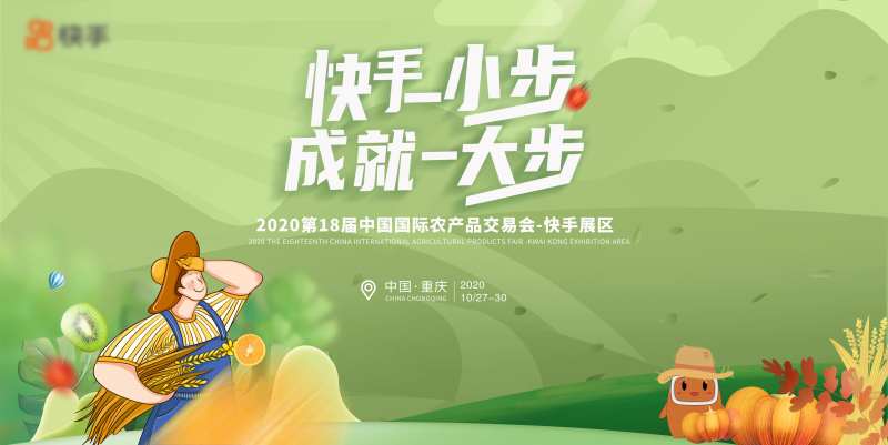 扶贫助农展板-采灵感-cailinggan.com