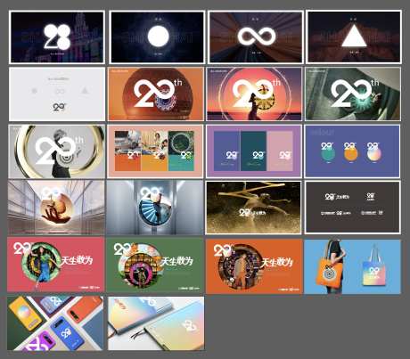 集团28周年提报-采灵感-https://www.cailinggan.com/