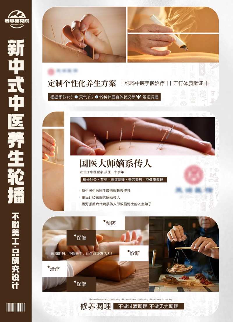 新中式中医养生棕色轮播banner-采灵感-cailinggan.com