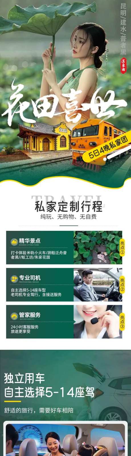 云南昆明建水普者黑旅游-采灵感-https://www.cailinggan.com/