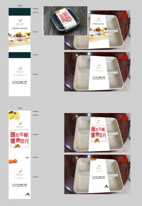 餐盒包装-采灵感-https://www.cailinggan.com/