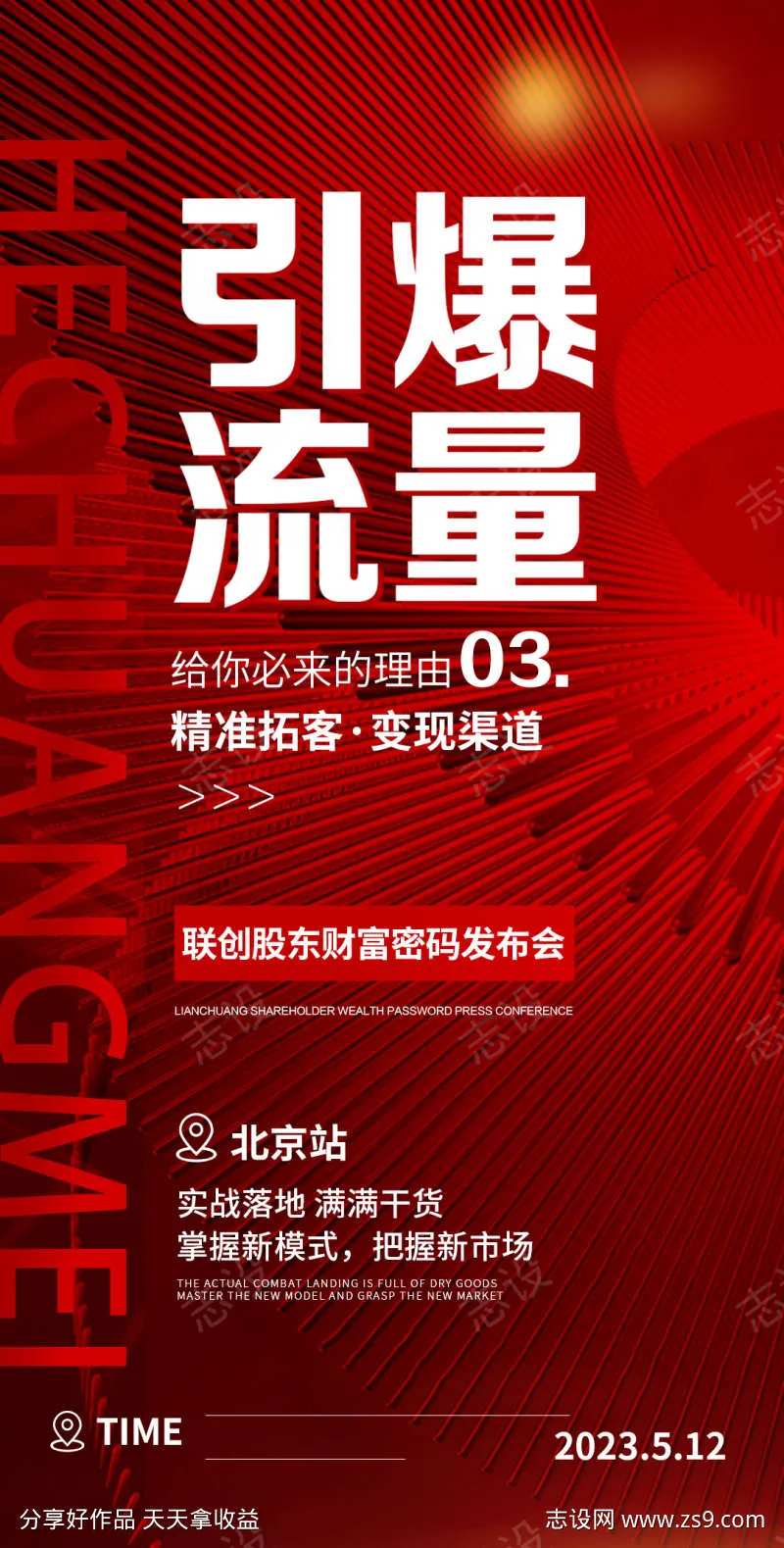 引爆流量股东招募医美美业造势微信朋友圈-采灵感-cailinggan.com