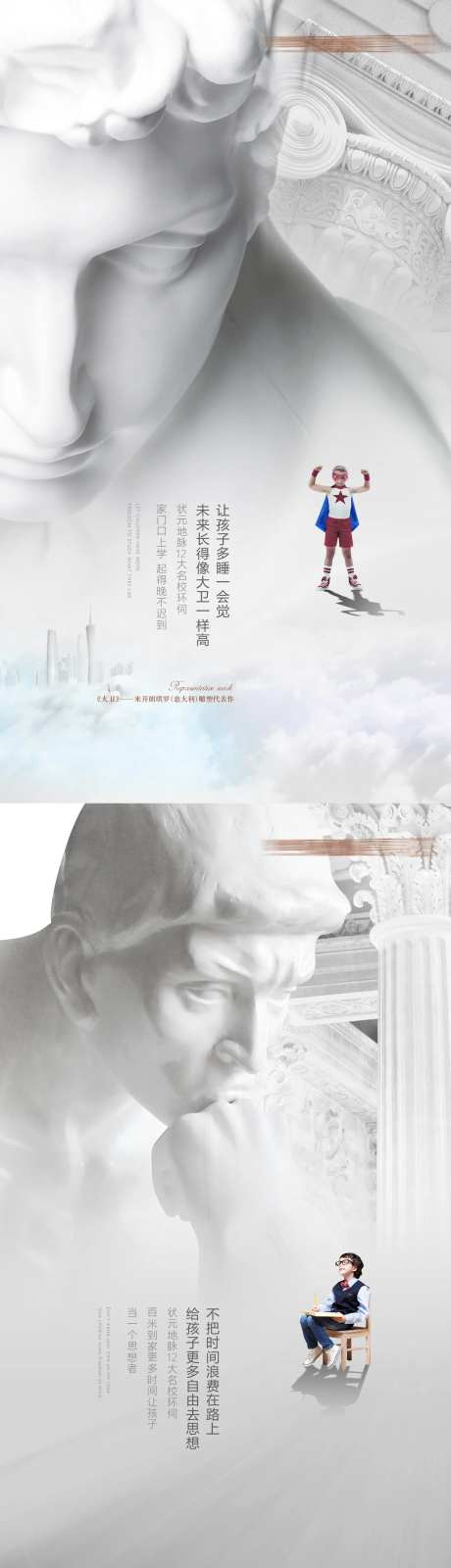 学位价值海报-采灵感-https://www.cailinggan.com/