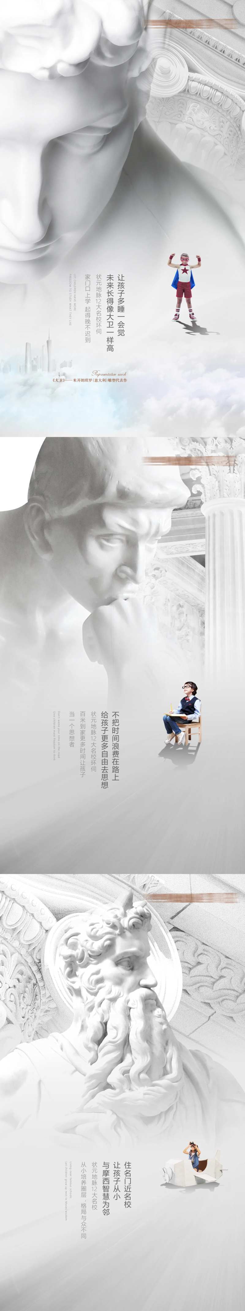 学位价值海报-采灵感-cailinggan.com