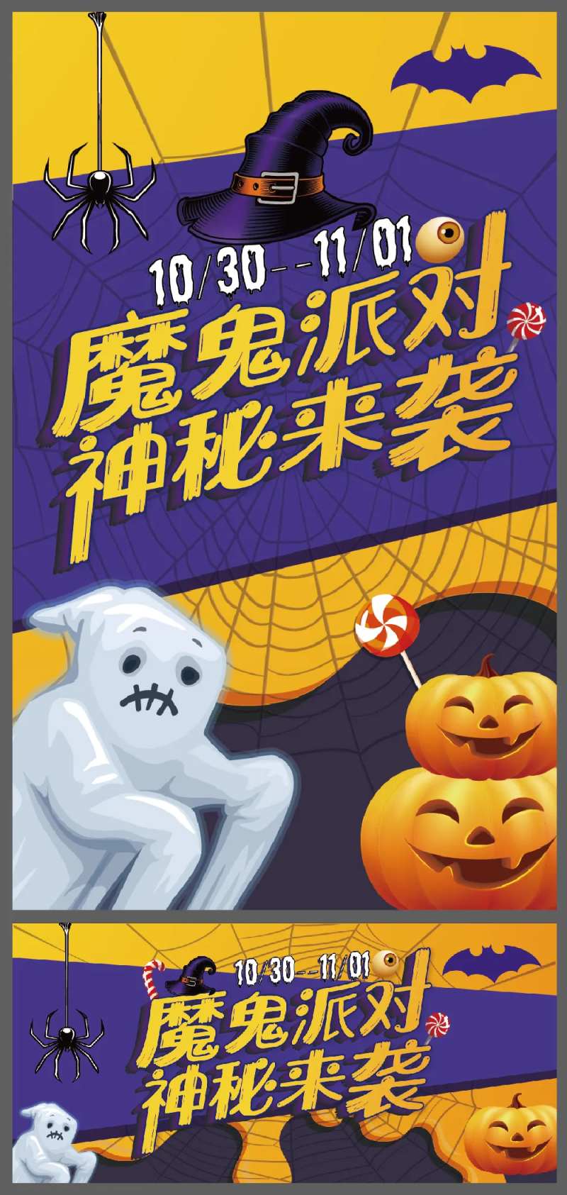 万圣节鬼怪帽子蝙蝠魔鬼派对活动展板-采灵感-cailinggan.com
