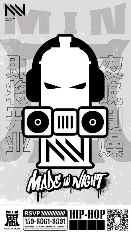 酒吧夜店喷漆桶海报-采灵感-https://www.cailinggan.com/