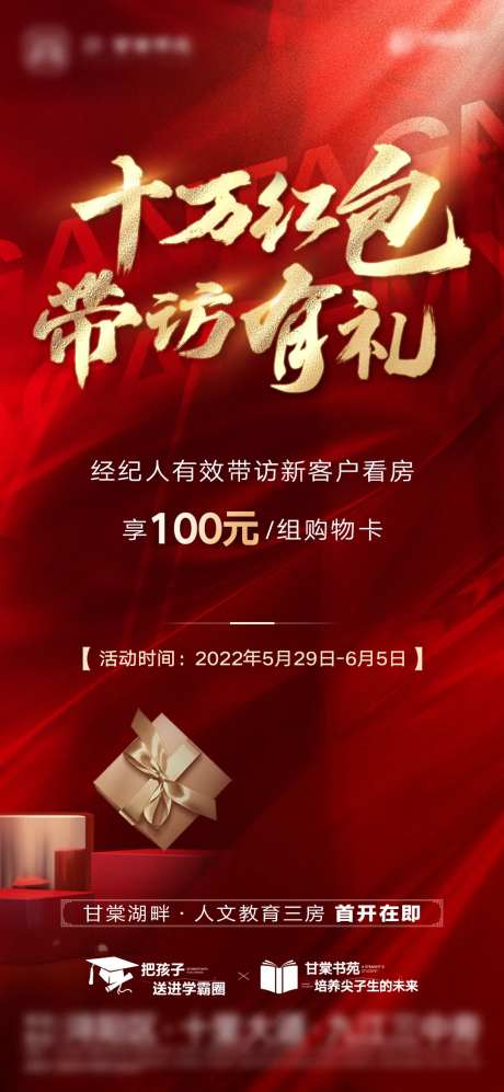 红金热销带访礼单图-采灵感-https://www.cailinggan.com/