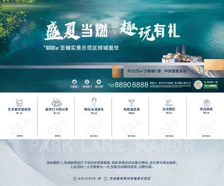 地产活动打卡券-采灵感-https://www.cailinggan.com/