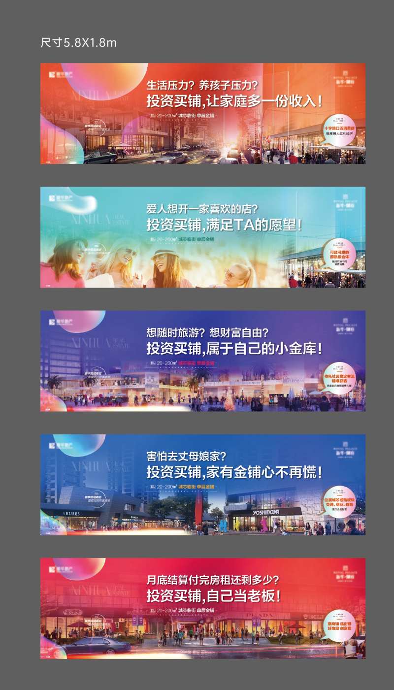 地产商业围挡-采灵感-cailinggan.com