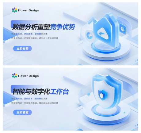 数字智能化科技banner-采灵感-https://www.cailinggan.com/