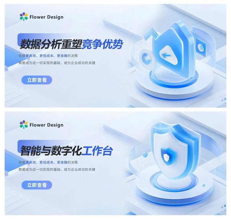 数字智能化科技banner-采灵感-cailinggan.com