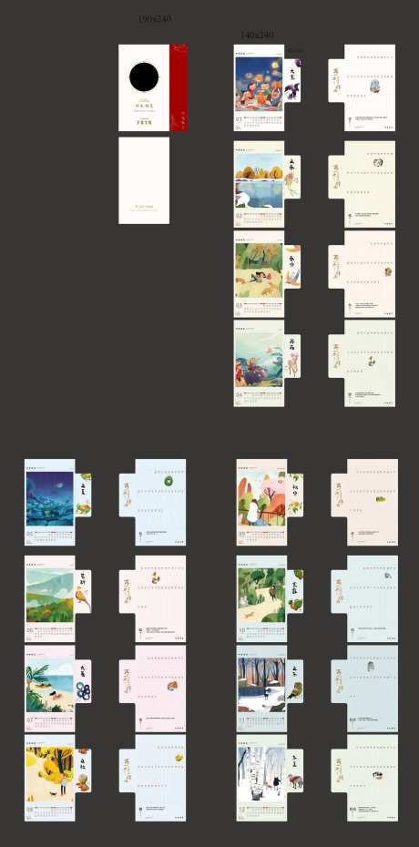 2020年台历-采灵感-https://www.cailinggan.com/