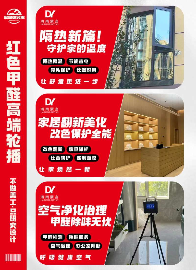 红色甲醛空气净化高端轮播banner-采灵感-cailinggan.com