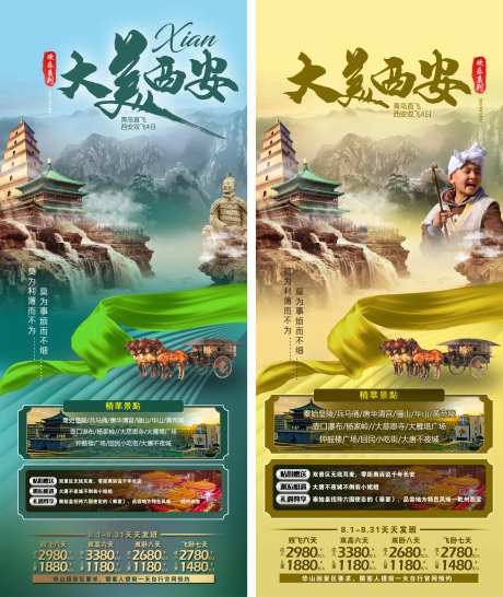 全新西安-采灵感-https://www.cailinggan.com/