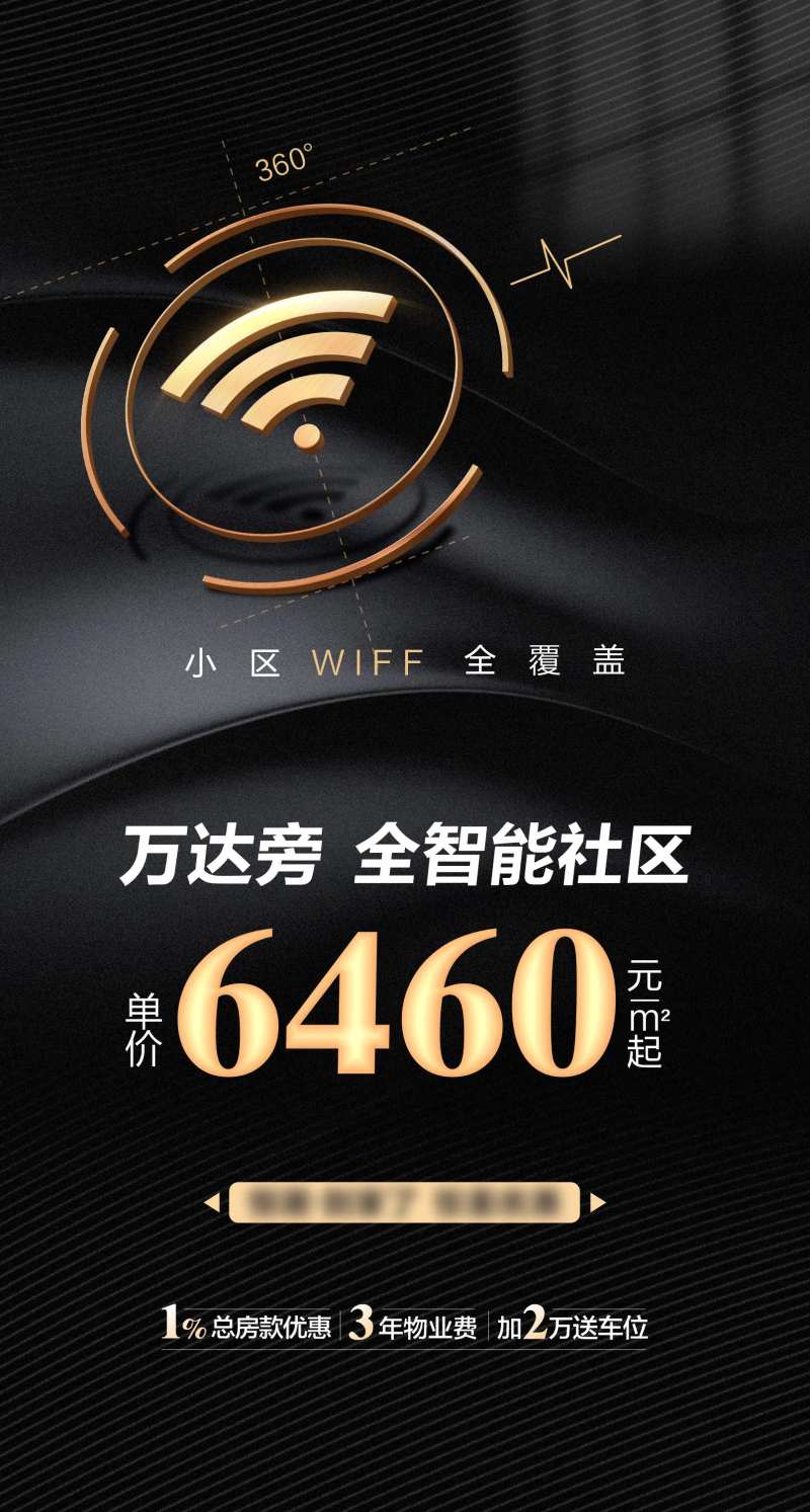 地产wifi价值点                                                                                                                                                                                               -采灵感-cailinggan.com