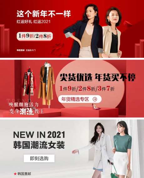 潮流韩式服装 banner-采灵感-https://www.cailinggan.com/