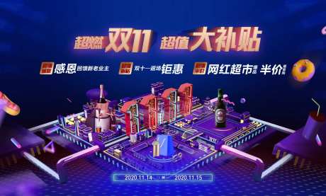 超市半价购海报-采灵感-https://www.cailinggan.com/